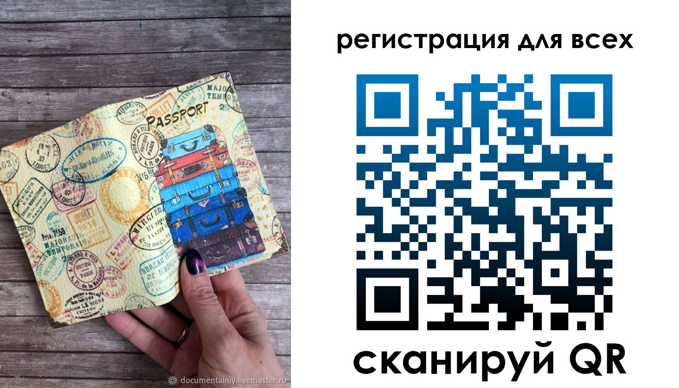 временная регистрация для школы в Ирбите