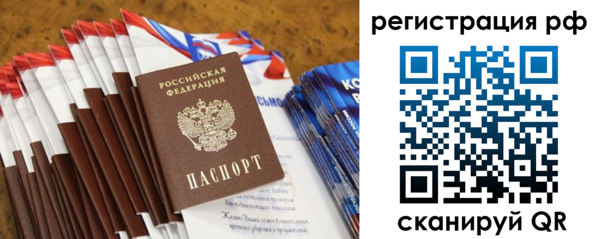 временная регистрация для всех в Ирбите