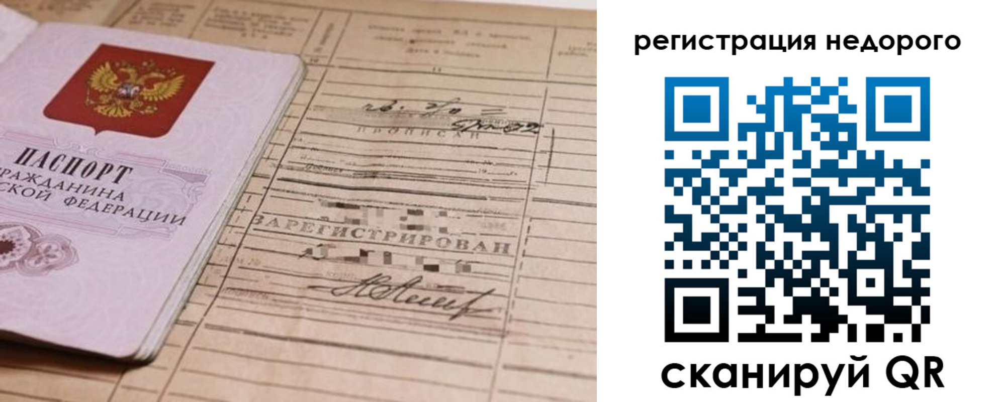 прописка для кредита в Ирбите