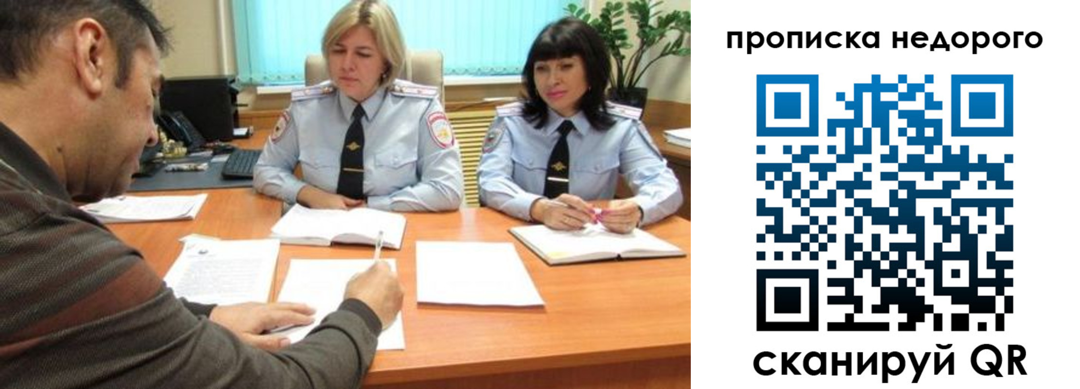 прописка поиск в Ирбите