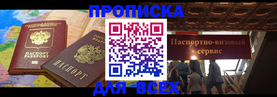 временная регистрация законно в Ирбите