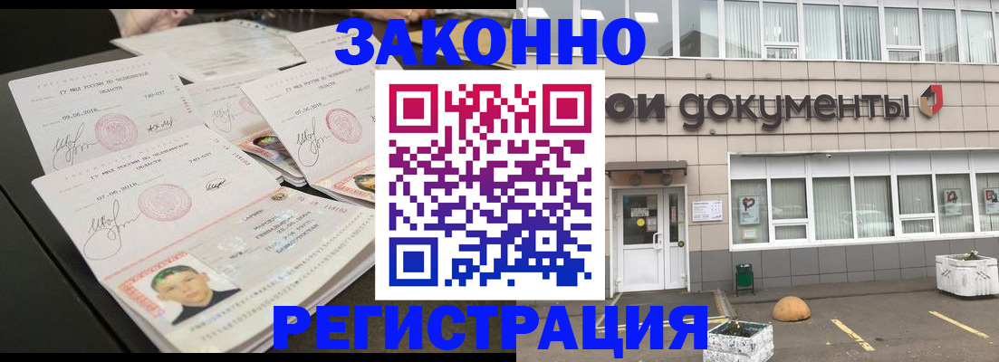 прописка гарантия в Ирбите