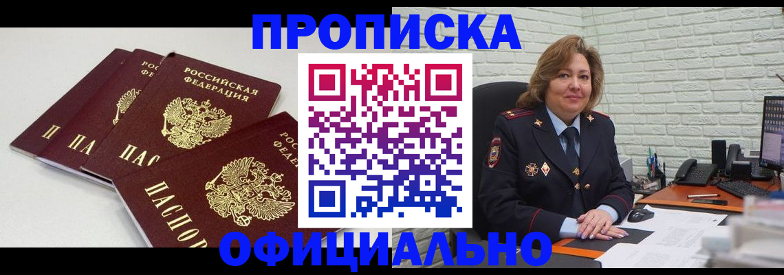 временная регистрация для всех в Ирбите