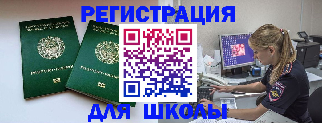 миграционный учет в Ирбите