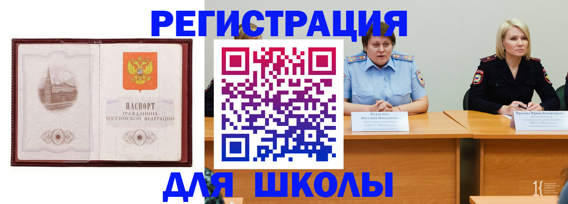 временная регистрация законно в Ирбите