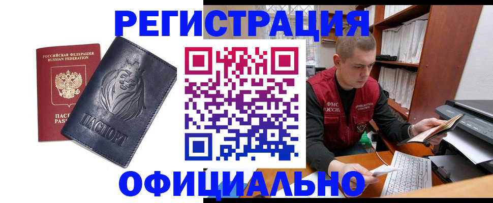 прописка в квартире в Ирбите