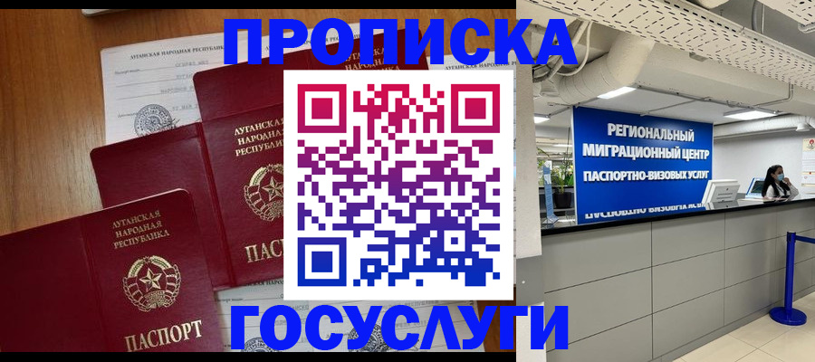 прописка от собственника в Ирбите